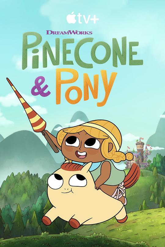 松果和小马Pinecone & Pony(2022)插图%4K电影下载_3D影视资源_杜比视界迅雷下载