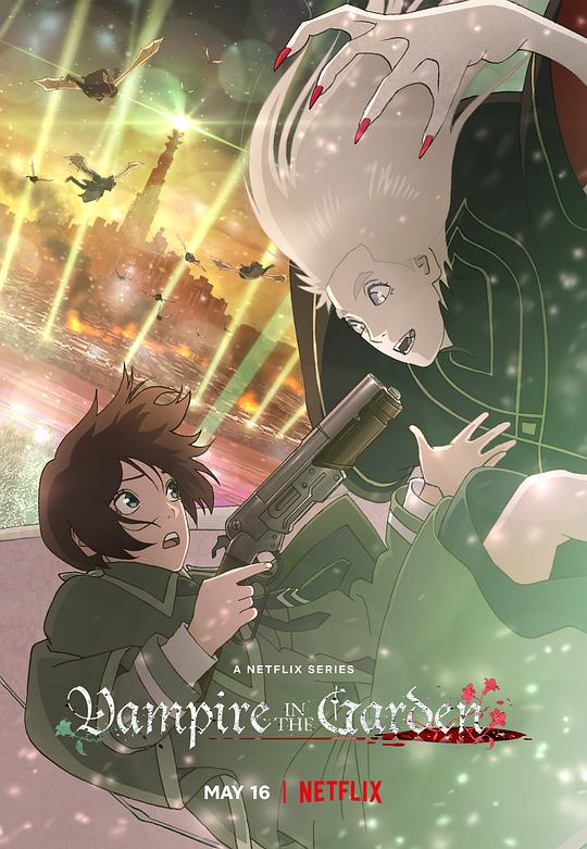 花园里的吸血鬼Vampire in the Garden(2022)插图%4K电影下载_3D影视资源_杜比视界迅雷下载