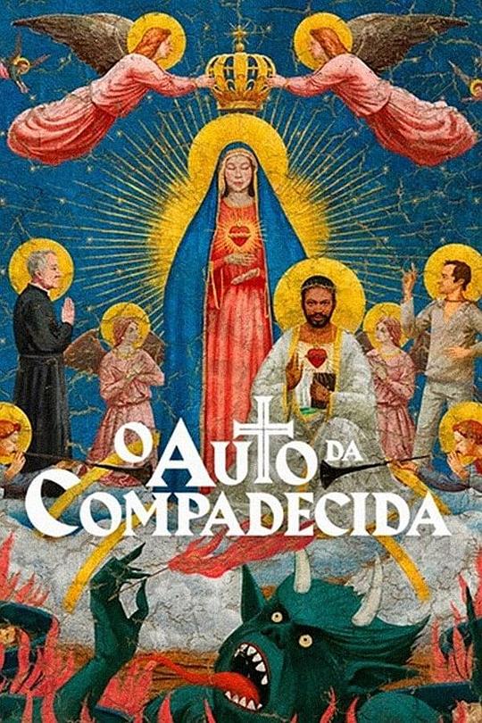 蛊惑兄弟O Auto da Compadecida(2000)插图%4K电影下载_3D影视资源_杜比视界迅雷下载