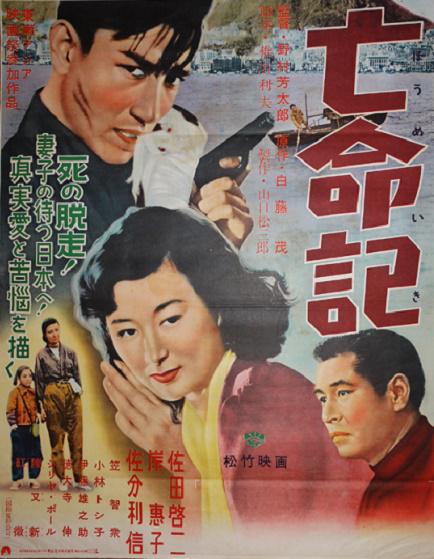 亡命记Bomeiki(1955)插图%4K电影下载_3D影视资源_杜比视界迅雷下载