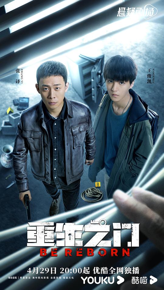 重生之门Chong Sheng Zhi Men(2022)插图%4K电影下载_3D影视资源_杜比视界迅雷下载