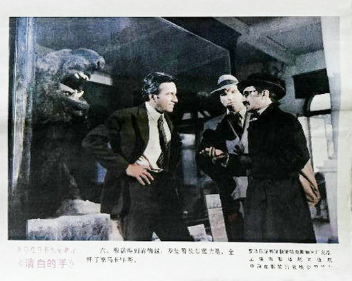 清白的手Cu mâinile curate(1972)插图2%4K电影下载_3D影视资源_杜比视界迅雷下载