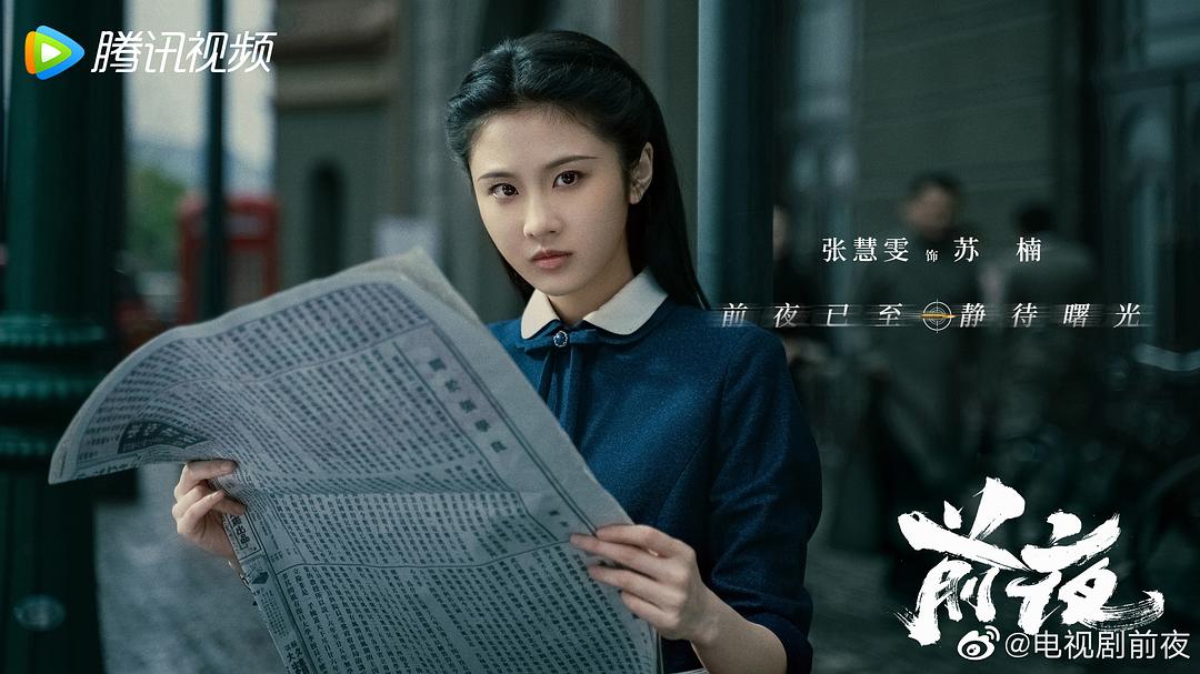 前夜Qian Ye(2023)插图1%4K电影下载_3D影视资源_杜比视界迅雷下载