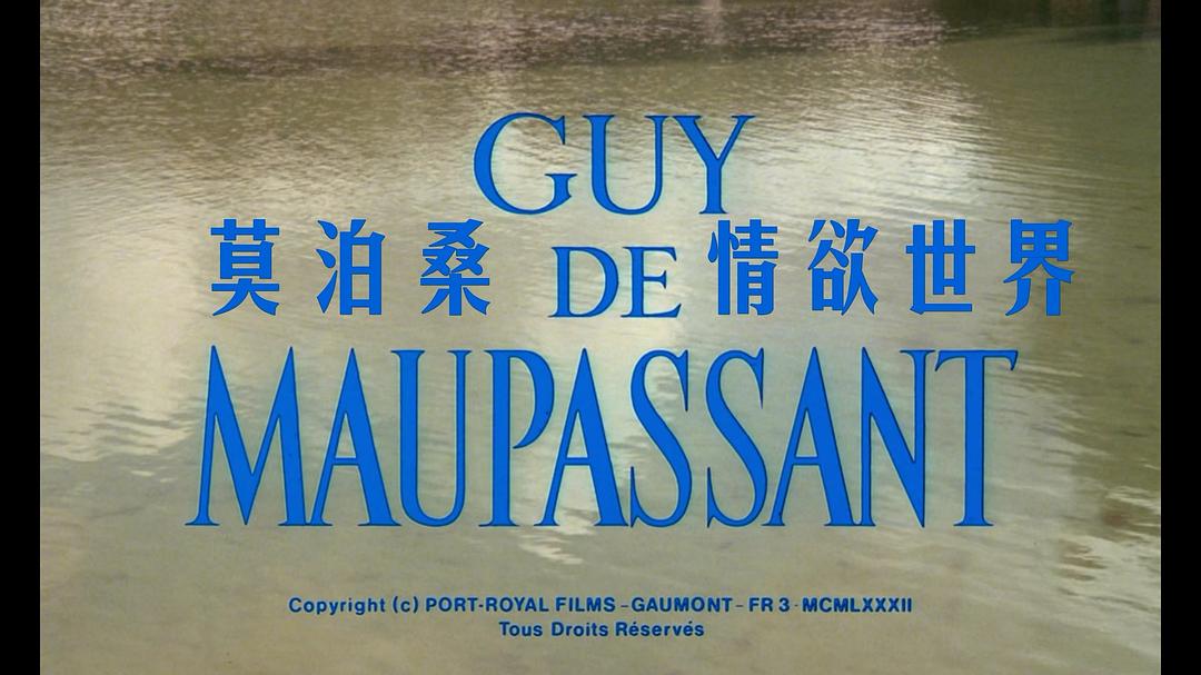 莫泊桑Guy de Maupassant(1982)插图2%4K电影下载_3D影视资源_杜比视界迅雷下载