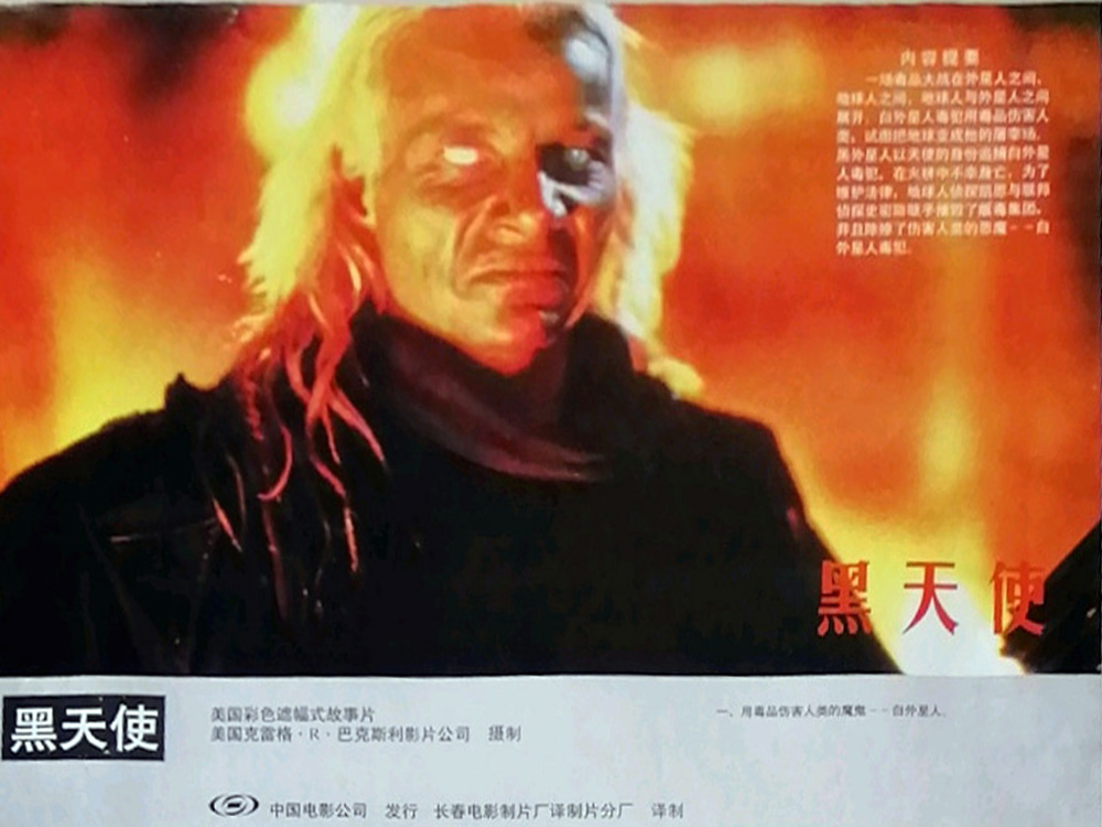 黑天使Dark Angel(1990)插图1%4K电影下载_3D影视资源_杜比视界迅雷下载