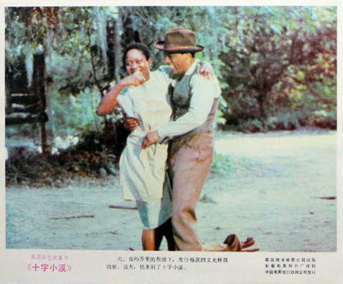 十字小溪Cross Creek(1983)插图1%4K电影下载_3D影视资源_杜比视界迅雷下载