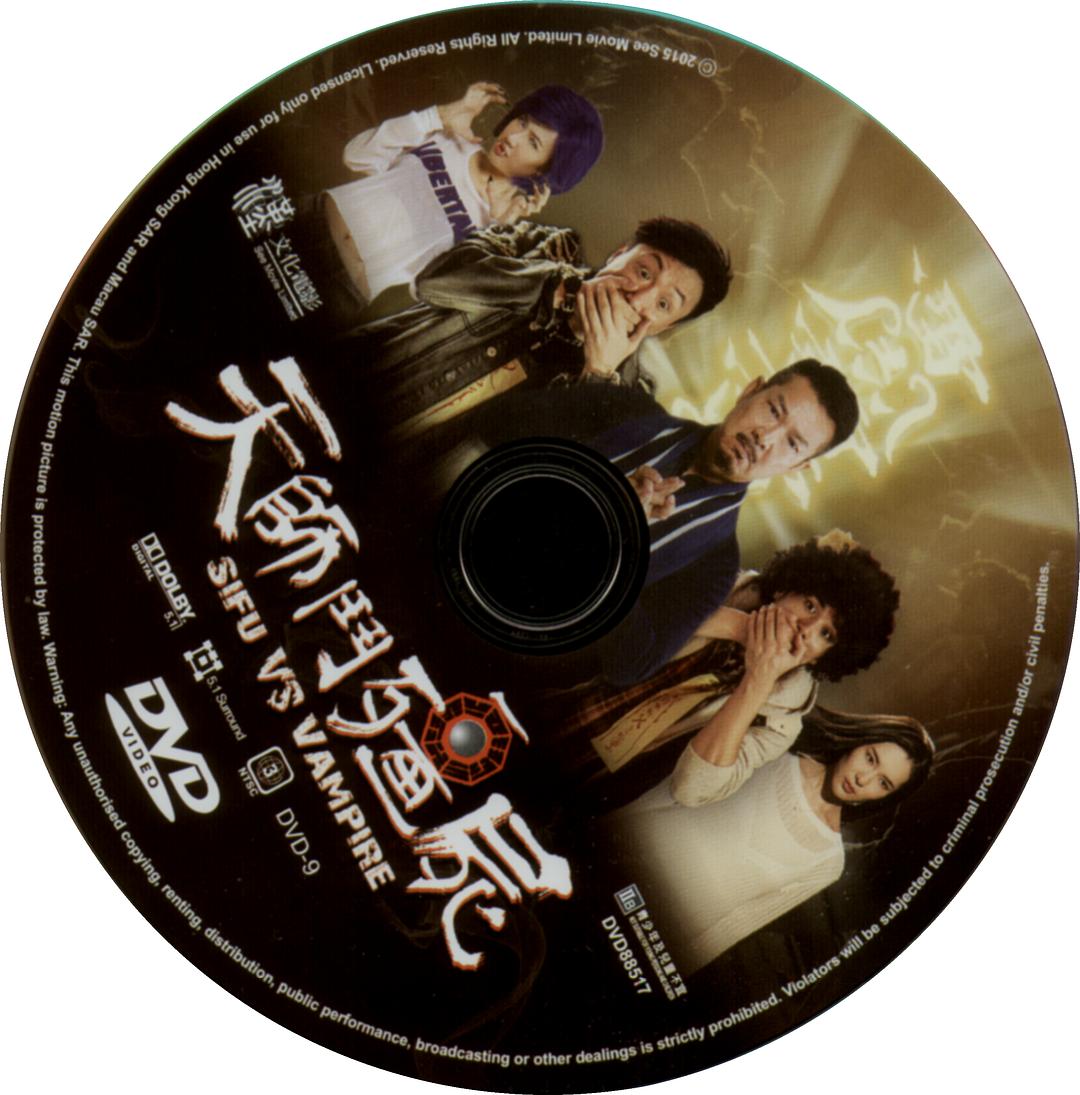 天师斗僵尸Tin si dau geung see(2014)插图2%4K电影下载_3D影视资源_杜比视界迅雷下载