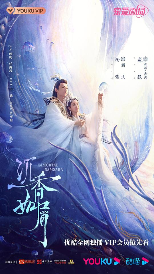 沉香如屑Chen Xiang Ru Xie(2022)插图%4K电影下载_3D影视资源_杜比视界迅雷下载