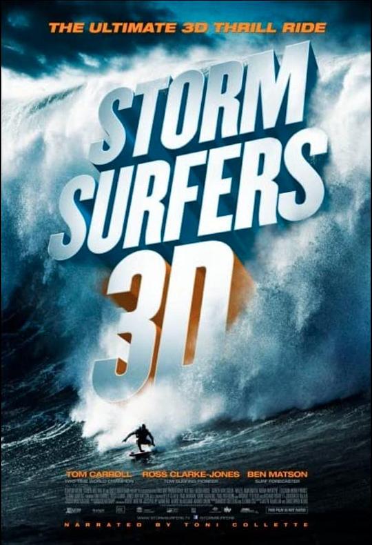 风暴冲浪者Storm Surfers 3D(2012)插图%4K电影下载_3D影视资源_杜比视界迅雷下载