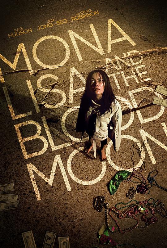 蒙娜丽莎与血月亮Mona Lisa and the Blood Moon(2021)插图%4K电影下载_3D影视资源_杜比视界迅雷下载