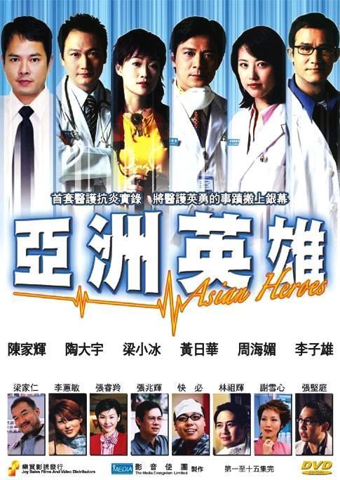 亚洲英雄Asian Heroes(2003)插图%4K电影下载_3D影视资源_杜比视界迅雷下载