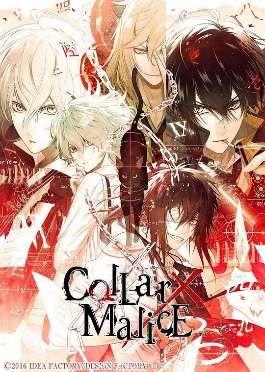 剧场版 Collar×Malice -deep cover- 前篇Collar×Malice(2023)插图%4K电影下载_3D影视资源_杜比视界迅雷下载