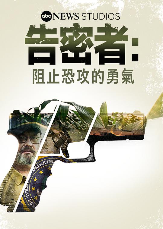 告密者：阻止恐攻的勇气The Informant: Fear and Faith in the Heartland(2021)插图%4K电影下载_3D影视资源_杜比视界迅雷下载