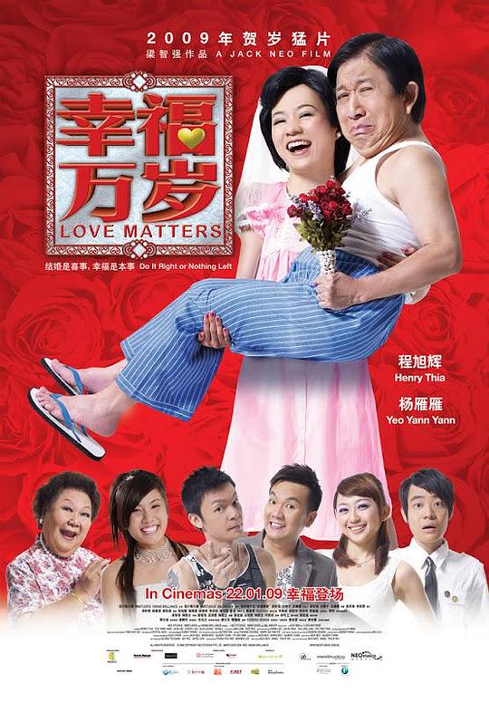 幸福万岁Xing fu wan sui(2009)插图%4K电影下载_3D影视资源_杜比视界迅雷下载