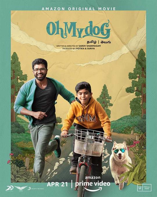 我的狗子Oh My Dog(2022)插图%4K电影下载_3D影视资源_杜比视界迅雷下载