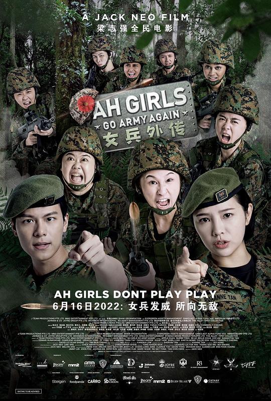 女兵外传2Ah Girls Go Army Again(2022)插图%4K电影下载_3D影视资源_杜比视界迅雷下载