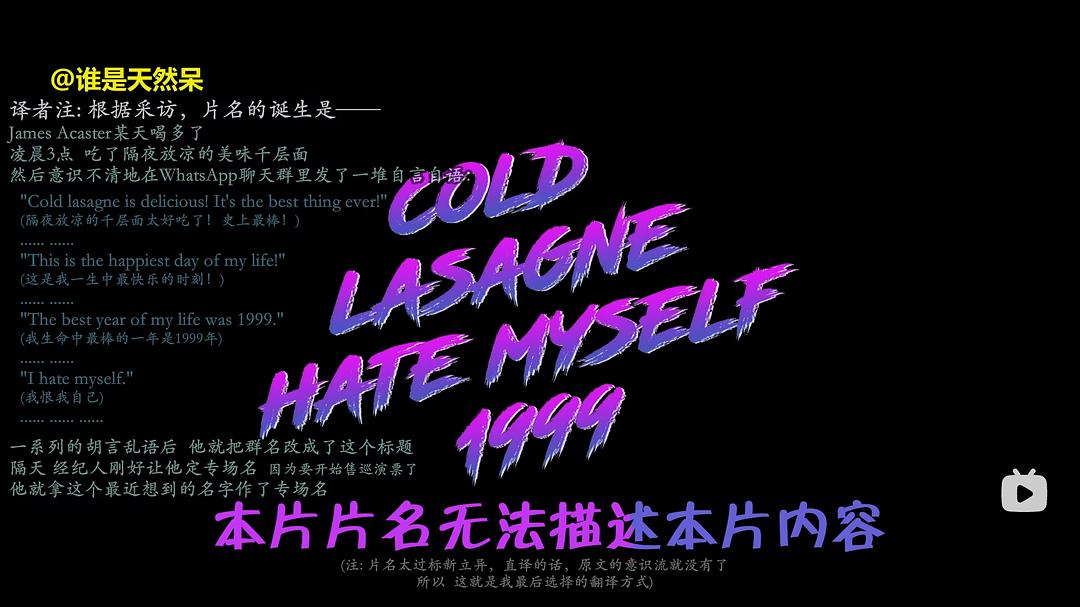 詹姆斯·艾克斯特：冷千层面恨我自己1999James Acaster: Cold Lasagne Hate Myself 1999(2020)插图1%4K电影下载_3D影视资源_杜比视界迅雷下载