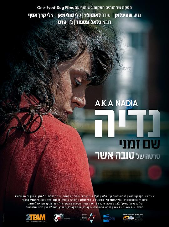 A.K.A NadiaA.K.A Nadia(2015)插图%4K电影下载_3D影视资源_杜比视界迅雷下载