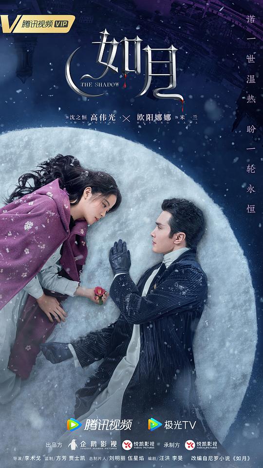 冰雪谣(2024)插图%4K电影下载_3D影视资源_杜比视界迅雷下载