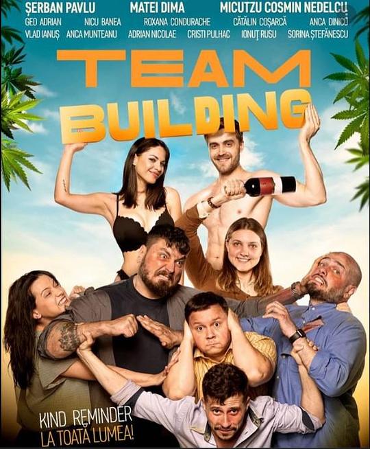 团队训练营Teambuilding(2022)插图%4K电影下载_3D影视资源_杜比视界迅雷下载