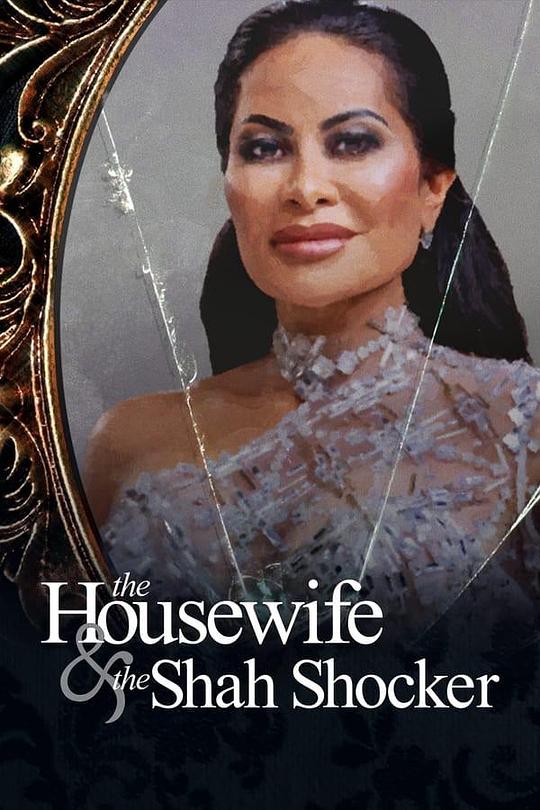 盐湖城娇妻惊天诈骗案The Housewife & the Shah Shocker(2021)插图%4K电影下载_3D影视资源_杜比视界迅雷下载