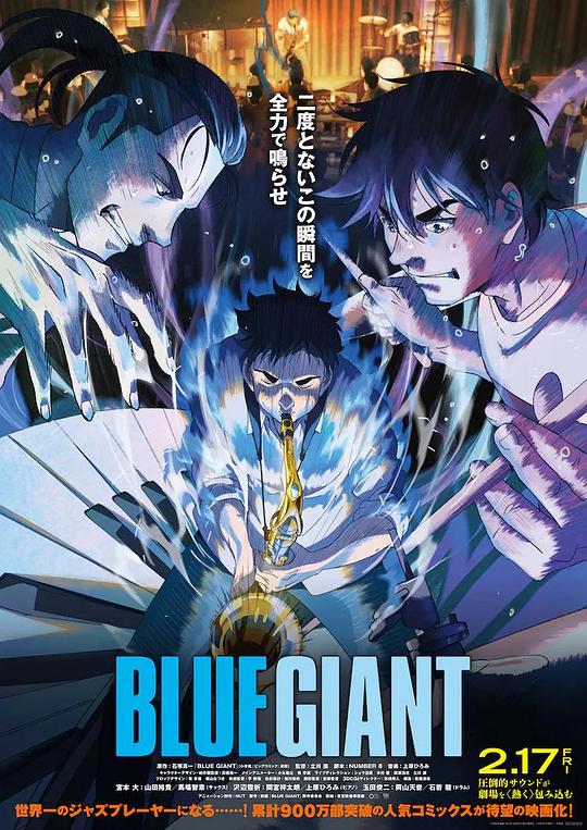 蓝色巨人Blue Giant(2023)插图%4K电影下载_3D影视资源_杜比视界迅雷下载