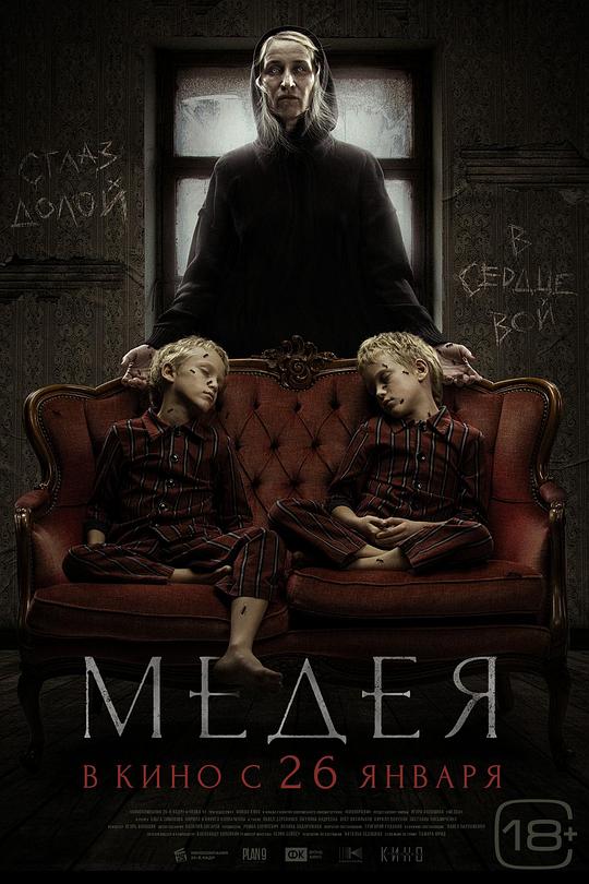 美狄亚的诅咒Medeya(2023)插图%4K电影下载_3D影视资源_杜比视界迅雷下载