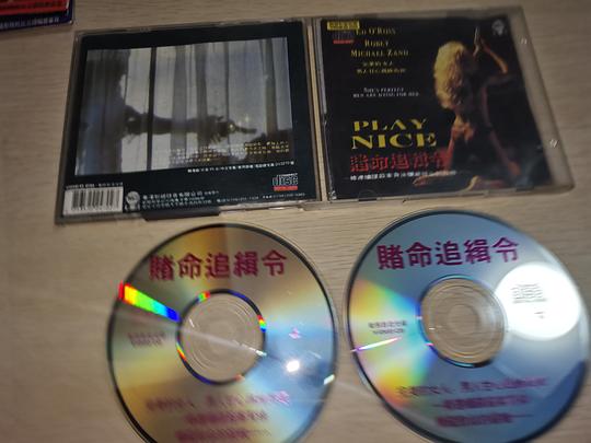 不正当的欲望Play Nice(1992)插图%4K电影下载_3D影视资源_杜比视界迅雷下载