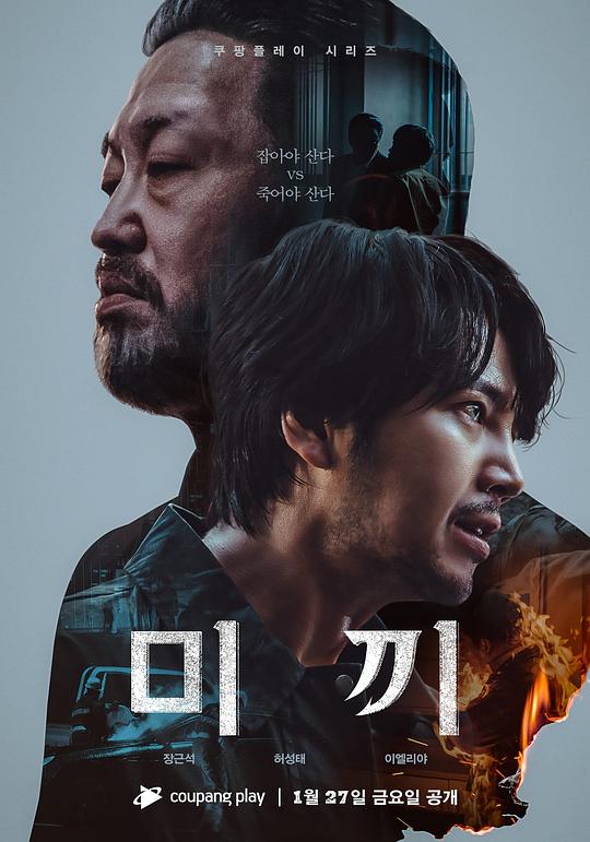 诱饵Decoy(2023)插图%4K电影下载_3D影视资源_杜比视界迅雷下载