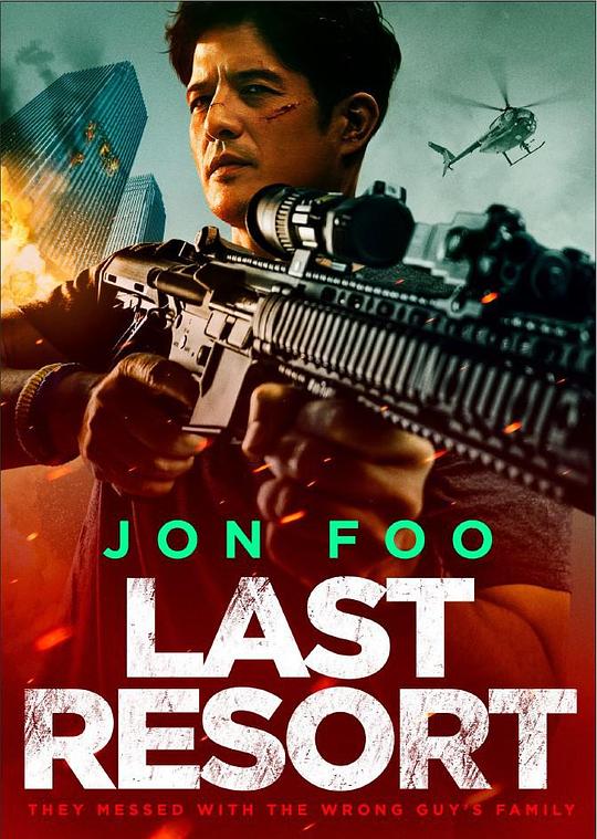 终极比率Last Resort (2023)插图%4K电影下载_3D影视资源_杜比视界迅雷下载