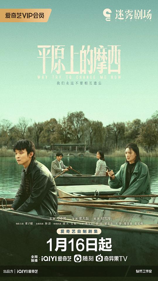 平原上的摩西Fire on the Plain(2023)插图%4K电影下载_3D影视资源_杜比视界迅雷下载