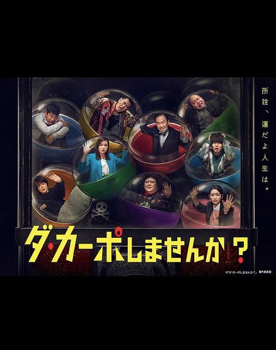 从头开始做吗？Cong Tou Kai Shi Zuo Ma ？(2023)插图%4K电影下载_3D影视资源_杜比视界迅雷下载