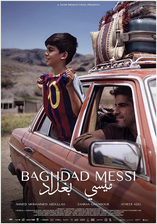 巴格达梅西Baghdad Messi(2023)插图%4K电影下载_3D影视资源_杜比视界迅雷下载