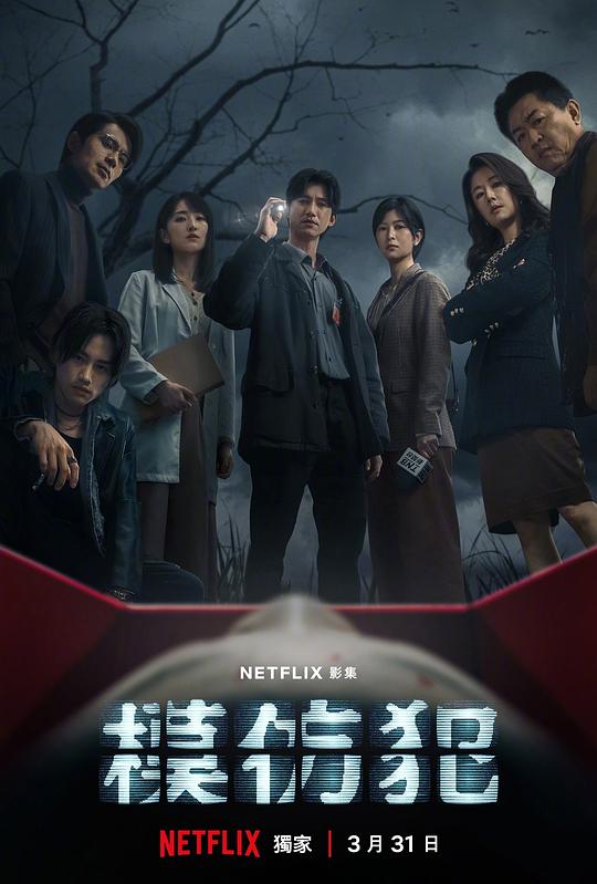 模仿犯Copycat Killer(2023)插图%4K电影下载_3D影视资源_杜比视界迅雷下载