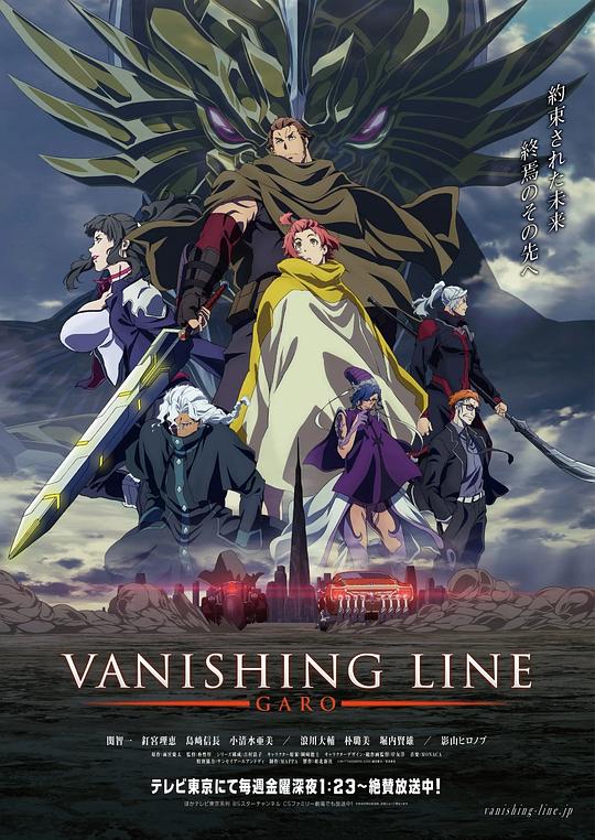 牙狼Garo: Vanishing Line(2017)插图%4K电影下载_3D影视资源_杜比视界迅雷下载