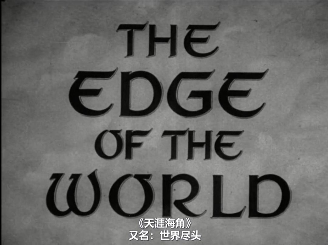 天涯海角The Edge of the World(1937)插图2%4K电影下载_3D影视资源_杜比视界迅雷下载