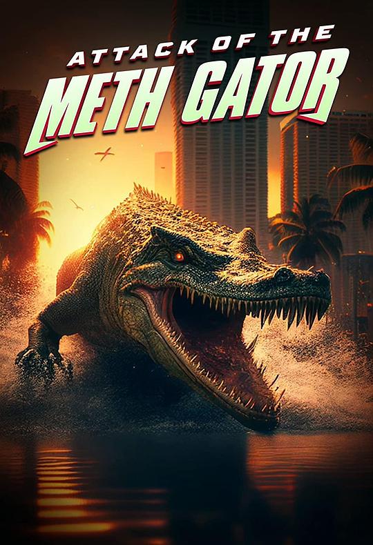 冰毒巨鳄来袭Methgator(2023)插图%4K电影下载_3D影视资源_杜比视界迅雷下载