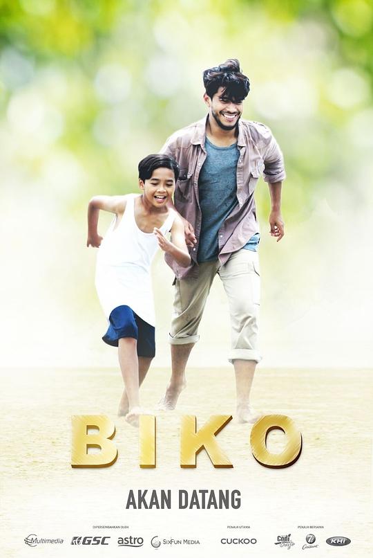 毕科Biko(2022)插图%4K电影下载_3D影视资源_杜比视界迅雷下载