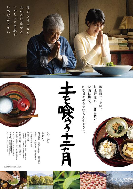 吃土的十二个月The Zen Diary(2022)插图%4K电影下载_3D影视资源_杜比视界迅雷下载