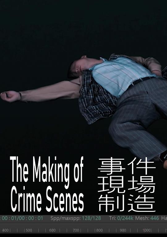 事件现场制造The Making of Crime Scenes(2022)插图%4K电影下载_3D影视资源_杜比视界迅雷下载