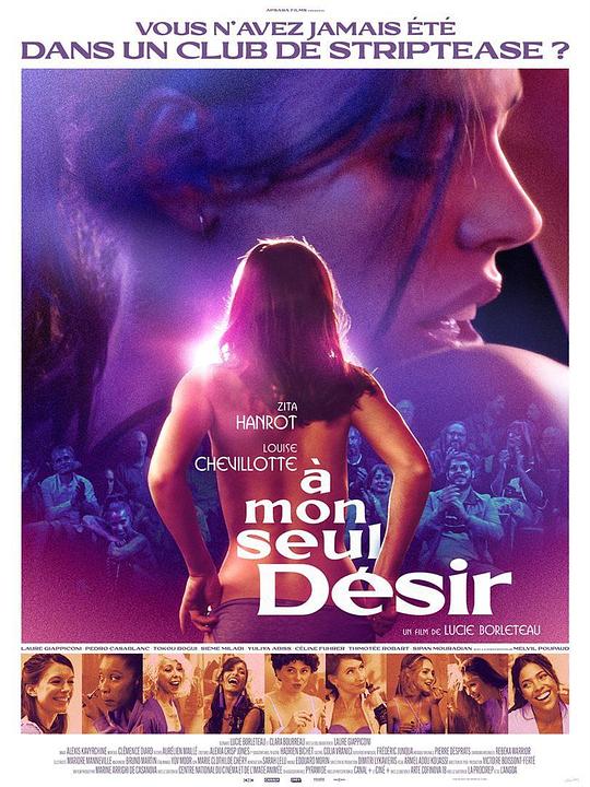 欲望飞扬À mon seul désir(2022)插图%4K电影下载_3D影视资源_杜比视界迅雷下载