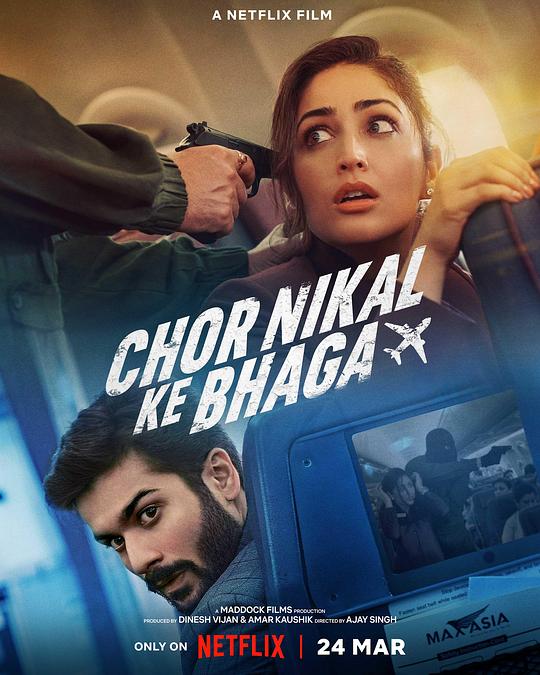 瞒天劫Chor Nikal Ke Bhaga(2023)插图%4K电影下载_3D影视资源_杜比视界迅雷下载