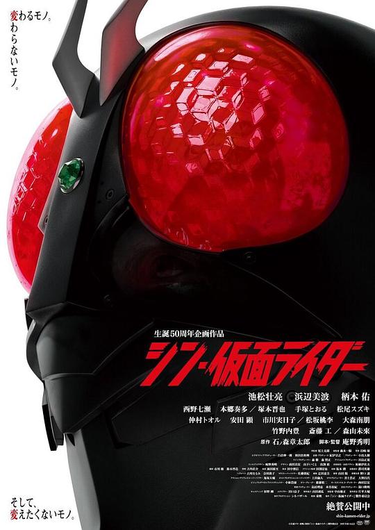 新·假面骑士Shin Kamen Rider(2023)插图%4K电影下载_3D影视资源_杜比视界迅雷下载