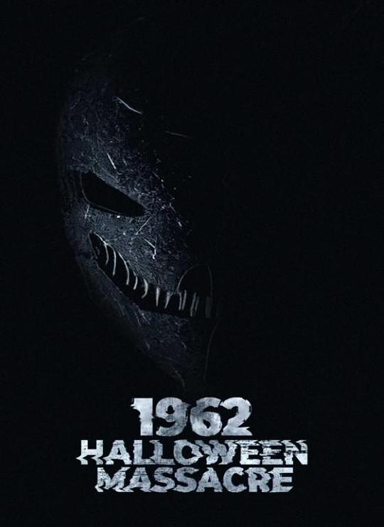 1962万圣节大屠杀1962 Halloween Massacre(2023)插图%4K电影下载_3D影视资源_杜比视界迅雷下载