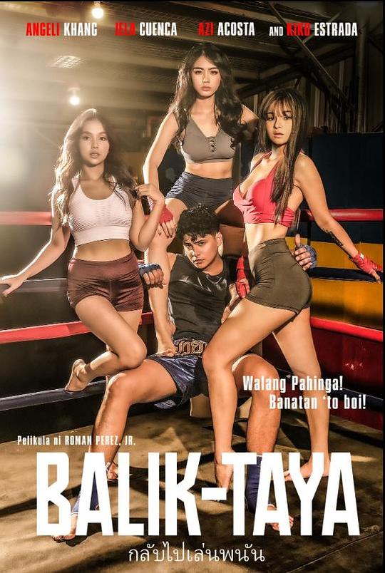 赌界寻人Balik-taya(2023)插图%4K电影下载_3D影视资源_杜比视界迅雷下载