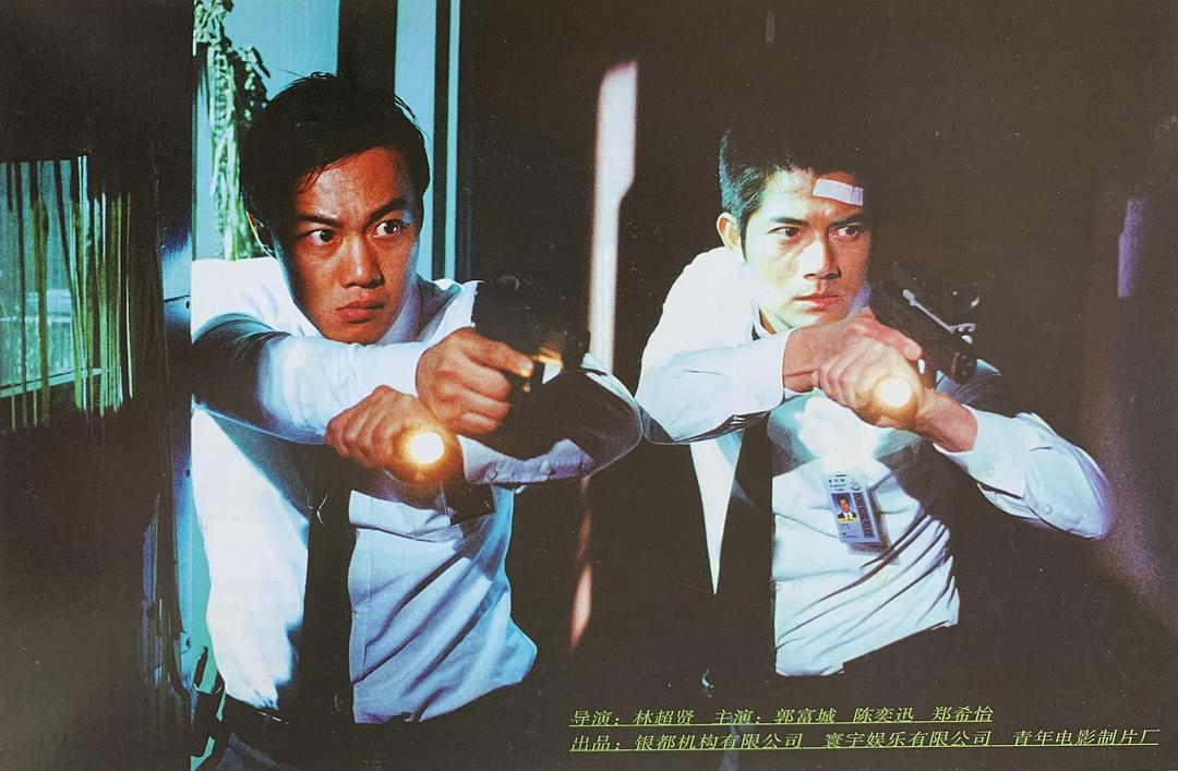 冲锋陷阵Chung on chi ma Gun(2004)插图1%4K电影下载_3D影视资源_杜比视界迅雷下载