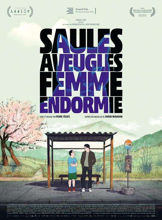 盲柳与睡女Saules aveugles, femme endormie(2022)插图%4K电影下载_3D影视资源_杜比视界迅雷下载