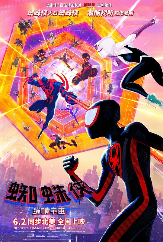 蜘蛛侠：纵横宇宙Spider-Man: Across the Spider-Verse(2023)插图%4K电影下载_3D影视资源_杜比视界迅雷下载