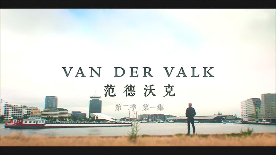 范·德·沃克Van der Valk(2020 – 2022)插图1%4K电影下载_3D影视资源_杜比视界迅雷下载