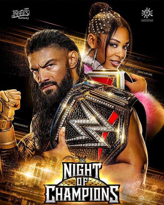 WWE：冠军之夜 2023WWE Night of Champions(2023)插图%4K电影下载_3D影视资源_杜比视界迅雷下载